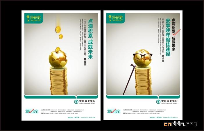 智慧金融，農(nóng)行相伴——全方位廣告服務，助力品牌騰飛