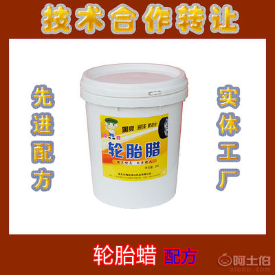 嘎娃(Gawa)汽車(chē)護(hù)理產(chǎn)品配方技術(shù)轉(zhuǎn)讓 從桶裝輪胎蠟到全能水與洗車(chē)液的全面解析