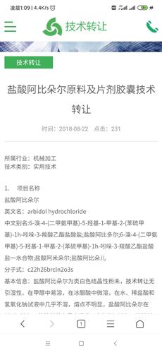 技術(shù)轉(zhuǎn)讓 驅(qū)動(dòng)創(chuàng)新與產(chǎn)業(yè)升級(jí)的關(guān)鍵引擎